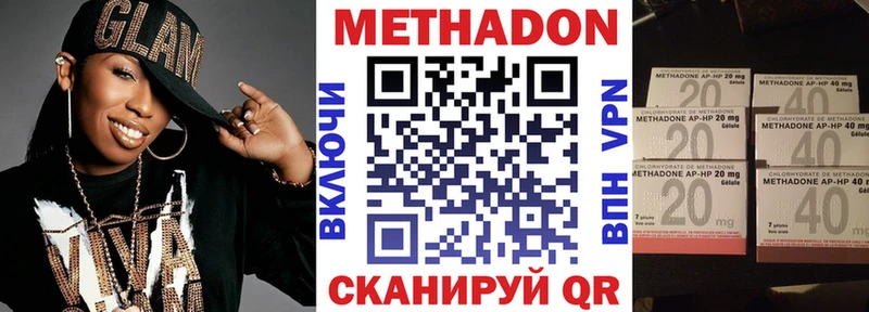 ОМГ ОМГ вход  Мамадыш  МЕТАДОН methadone 