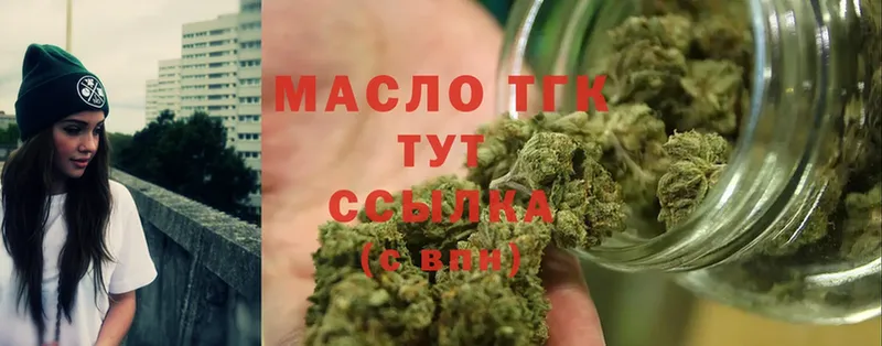 Дистиллят ТГК THC oil  Мамадыш 